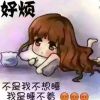 相关助眠主播头像