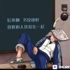 相关助眠主播头像