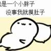 相关助眠主播头像