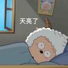 相关助眠主播头像