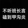 相关助眠主播头像